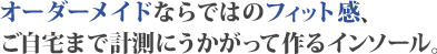 技術とまごころであなたを支えます